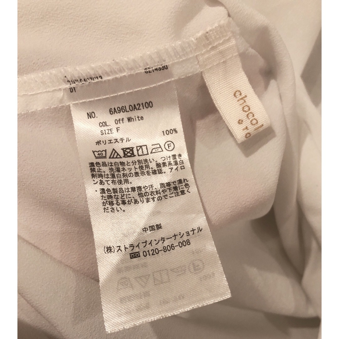 chocol raffine robe(ショコラフィネローブ)のレディース　ホワイト　ブラウス　シャツ　パフスリーブ　シフォン レディースのトップス(シャツ/ブラウス(半袖/袖なし))の商品写真