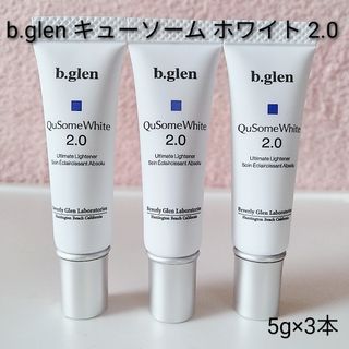 ビーグレン(b.glen)の≪未使用≫ビーグレン  QuSome　ホワイトクリーム　2.0  3本(美容液)