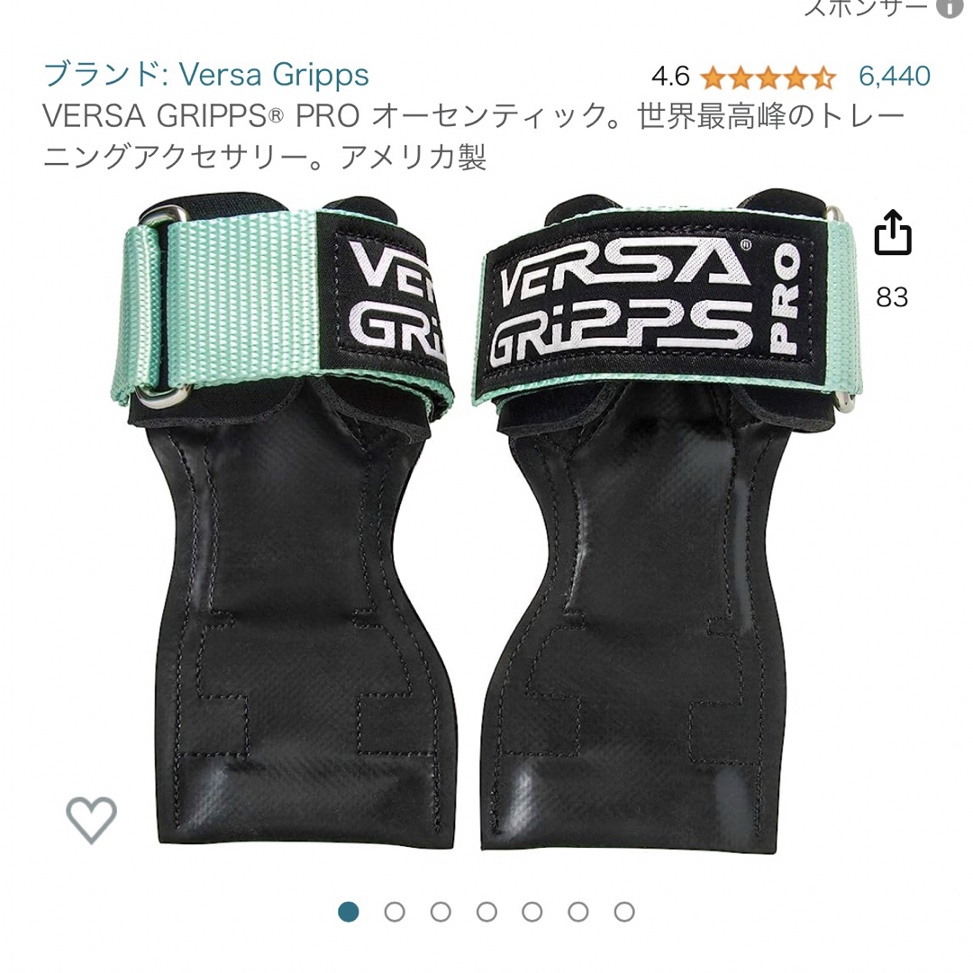 Versa Grippsスポーツ/アウトドア