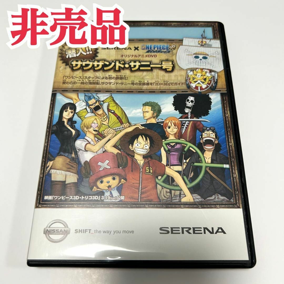 ONE PIECE(ワンピース)のワンピース　ONE PIECE DVD 非売品　限定 エンタメ/ホビーのDVD/ブルーレイ(アニメ)の商品写真