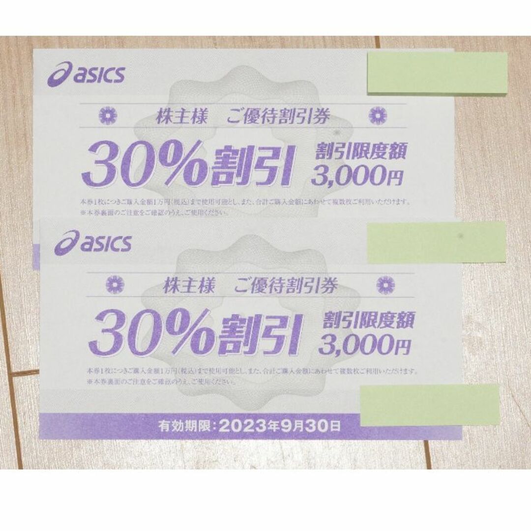 asics(アシックス)のアシックス 株主優待券 30%割引券 2枚 チケットの優待券/割引券(ショッピング)の商品写真