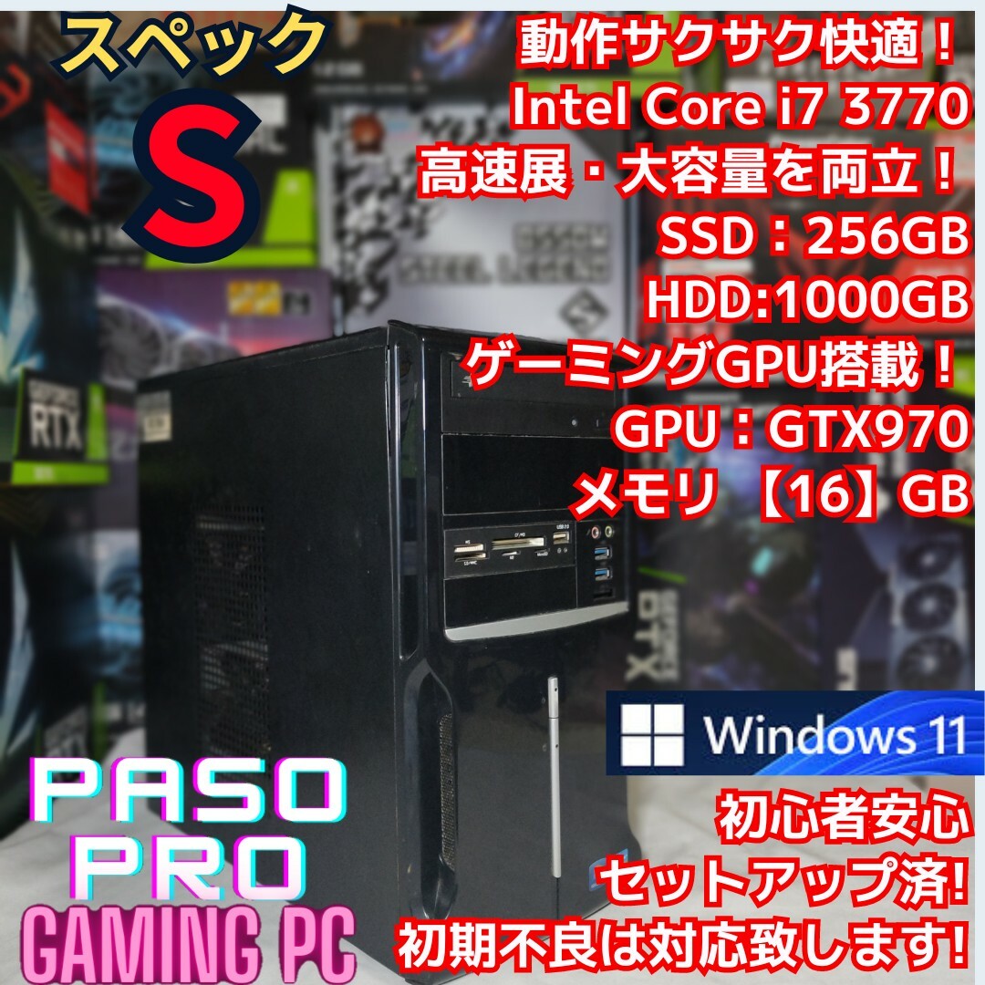 パソプロ認定中古】Sスペック ゲーミングPC 23の通販 by パソプロ｜ラクマ