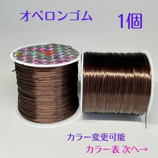 132-3★全色16個セット★オペロンゴム水晶の線★ブレスレット補修ハンドメイド