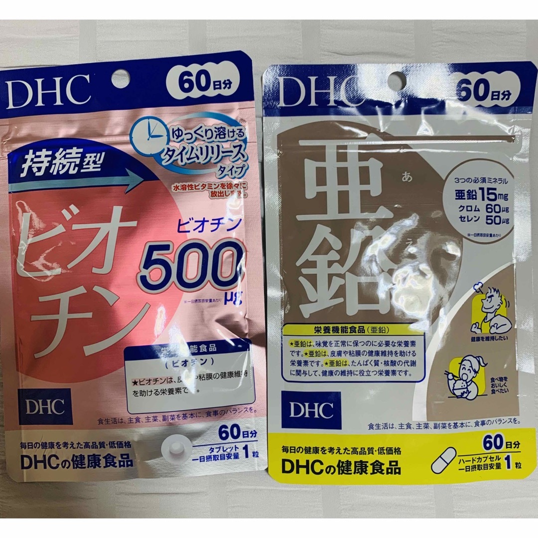 DHC 持続型ビオチン60日+ DHC亜鉛60日 食品/飲料/酒の健康食品(ビタミン)の商品写真