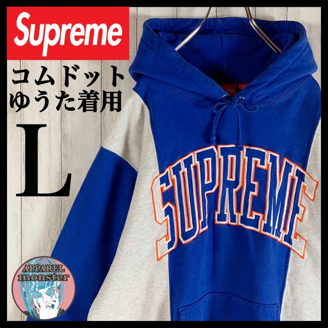 Supreme - 【コムドットゆうた着用】Supreme センター刺繍 アーチロゴ