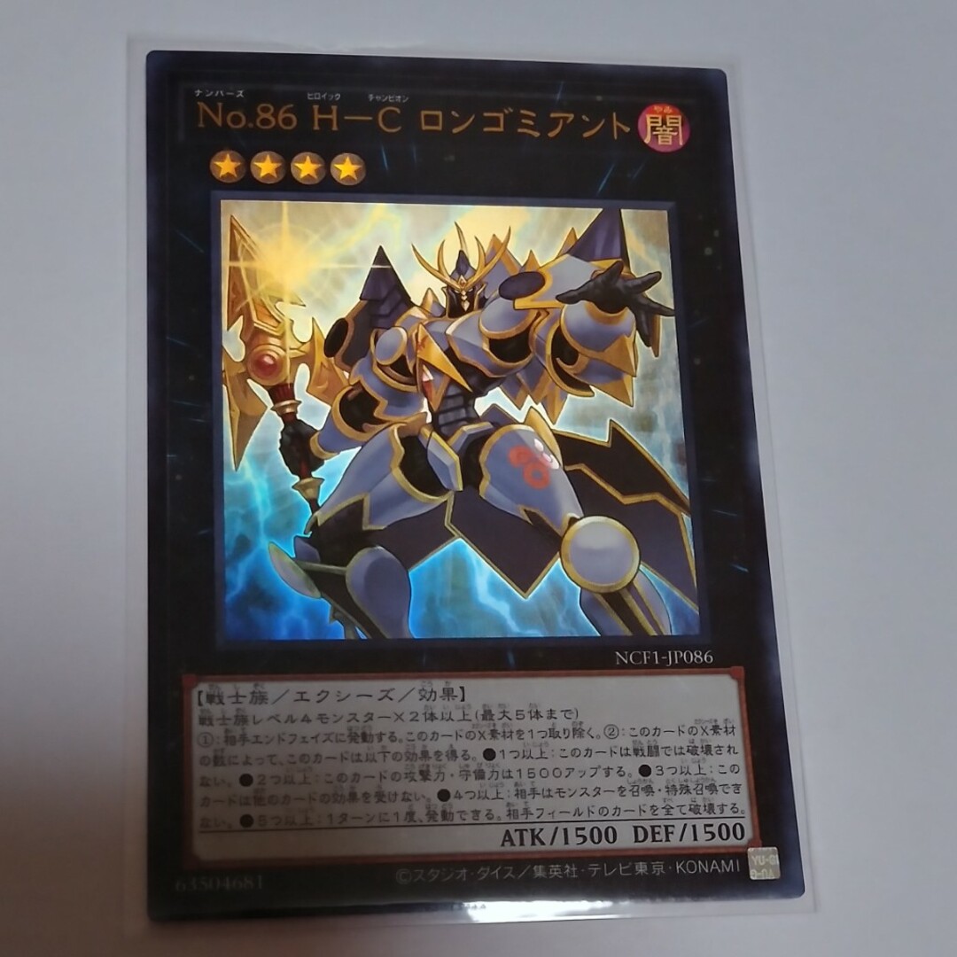 遊戯王 ロンゴミアント NFC1ウルトラ 遊戯王の通販 by ゴリラ大集合｜ユウギオウならラクマ