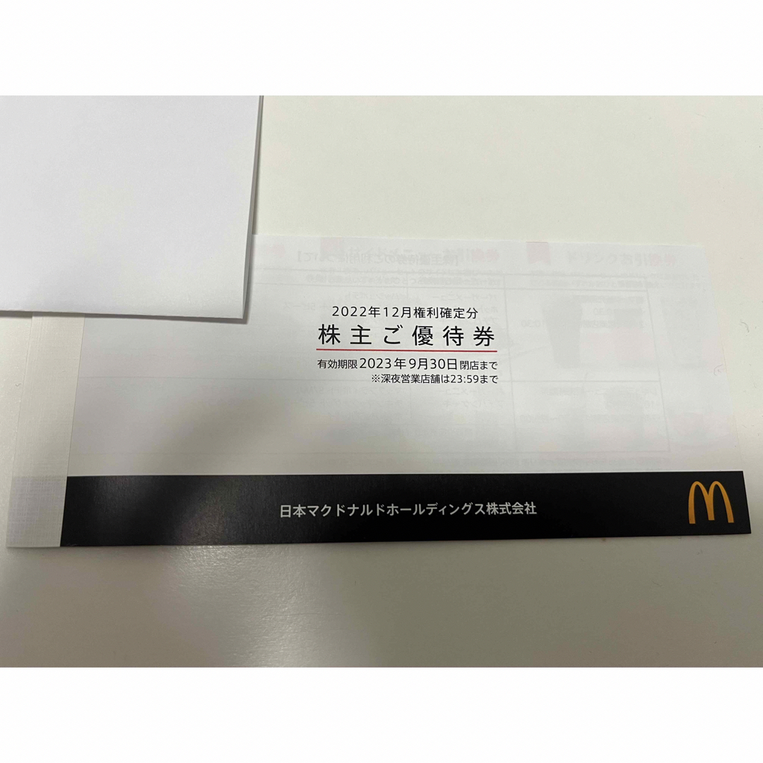 マクドナルド - マクドナルド 株主優待券 6枚綴り1冊 2023年9月30の ...