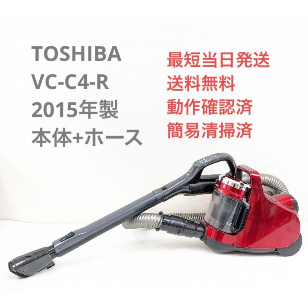 TOSHIBA VC-C4-R 2015年製 ※ヘッドなし サイクロン掃除機 | フリマアプリ ラクマ