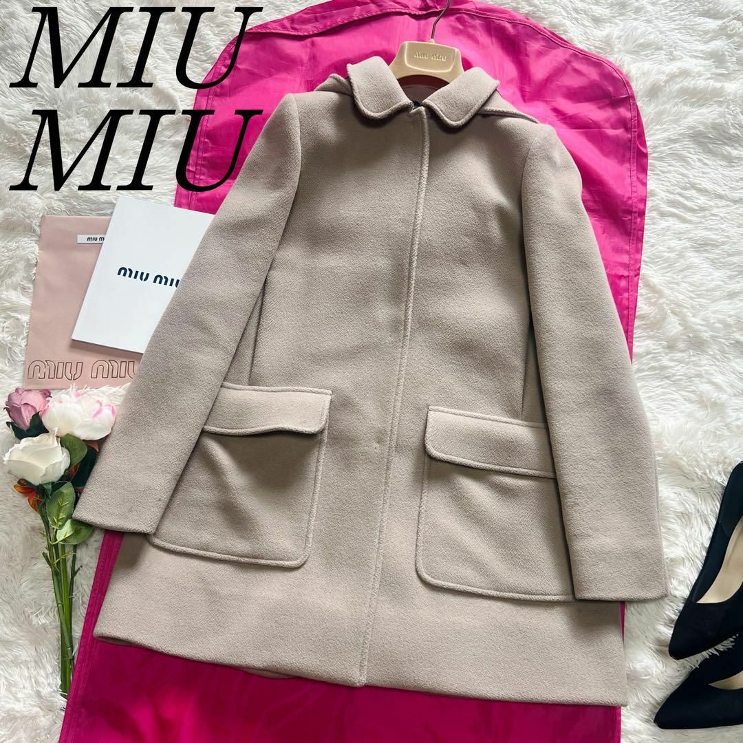 良品】MIU MIU ロングコート ベージュ フード 42 - ロングコート