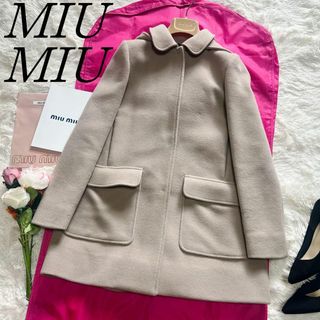 ミュウミュウ miu miu ノーカラー スプリング ジャケット コート