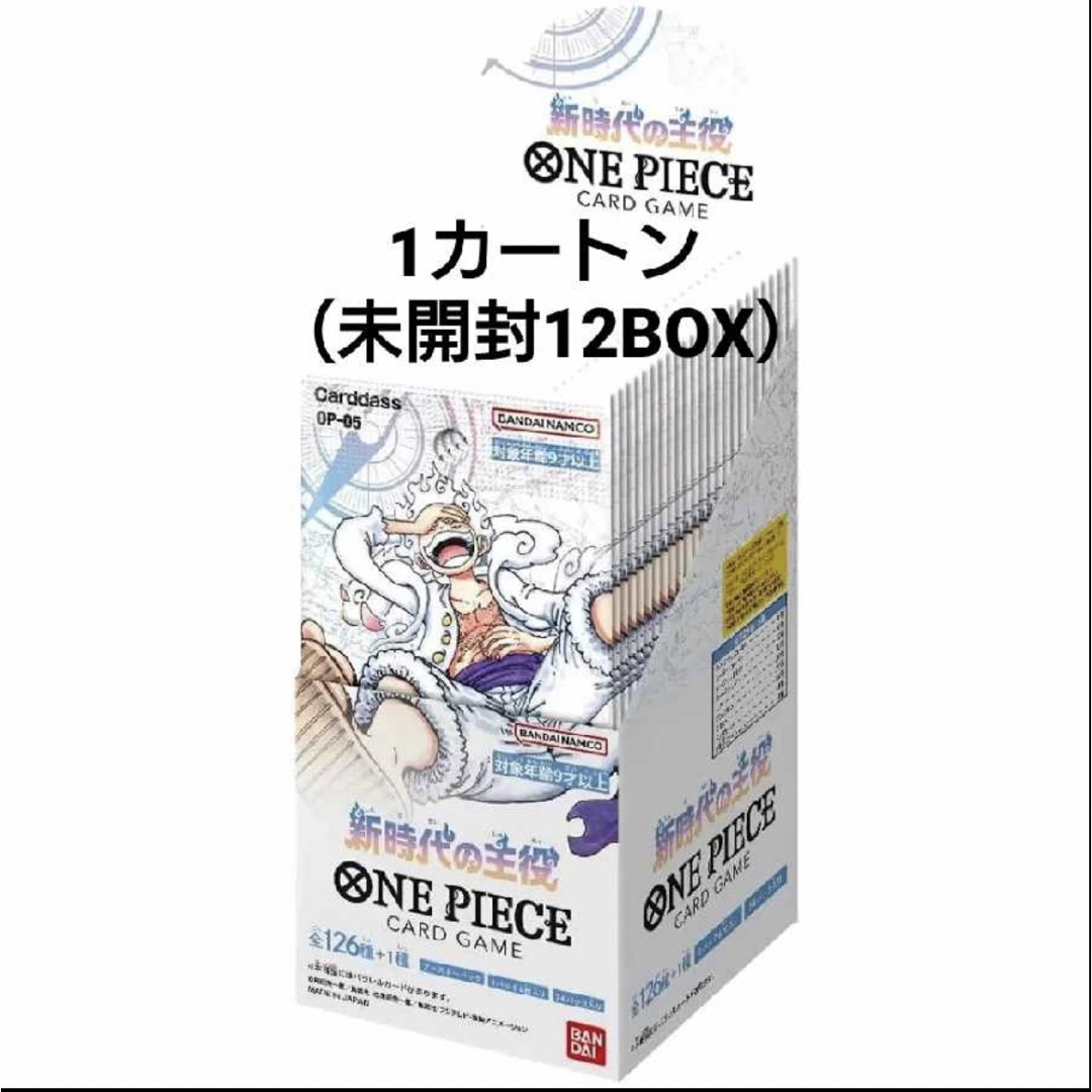 ONE PIECE   ワンピースカードゲーム 新時代の主役 １カートン 未開封