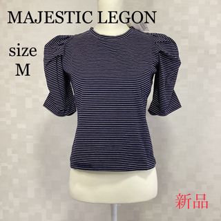 マジェスティックレゴン(MAJESTIC LEGON)の新品未使用　マジェスティックレゴン　パフスリーブ　カットソー(カットソー(半袖/袖なし))