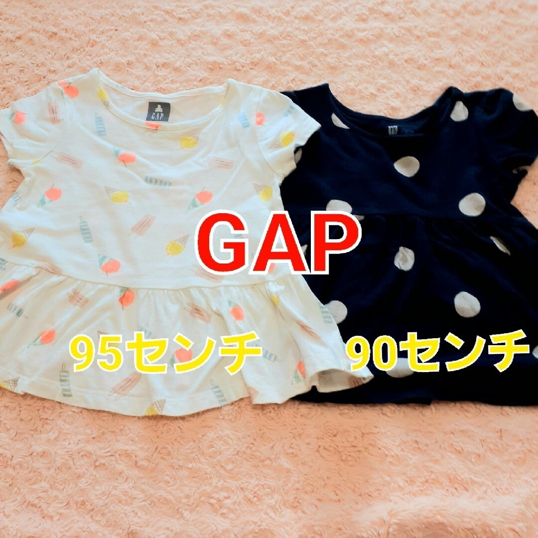 GAP(ギャップ)のひろこ様専用　アイスクリーム柄&FUKUSUKEキュロットスカート キッズ/ベビー/マタニティのキッズ服女の子用(90cm~)(Tシャツ/カットソー)の商品写真