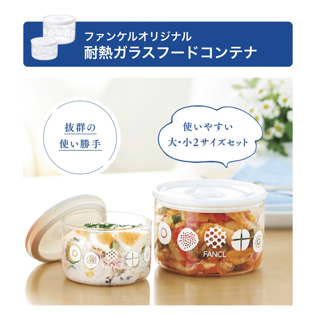 FANCL(ファンケル)のFANCL ガラスピッチャー　ガラスコンテナ インテリア/住まい/日用品のキッチン/食器(容器)の商品写真