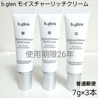 b.glen - QuSome レチノA 美容液 15gの通販 by ララ's shop ...