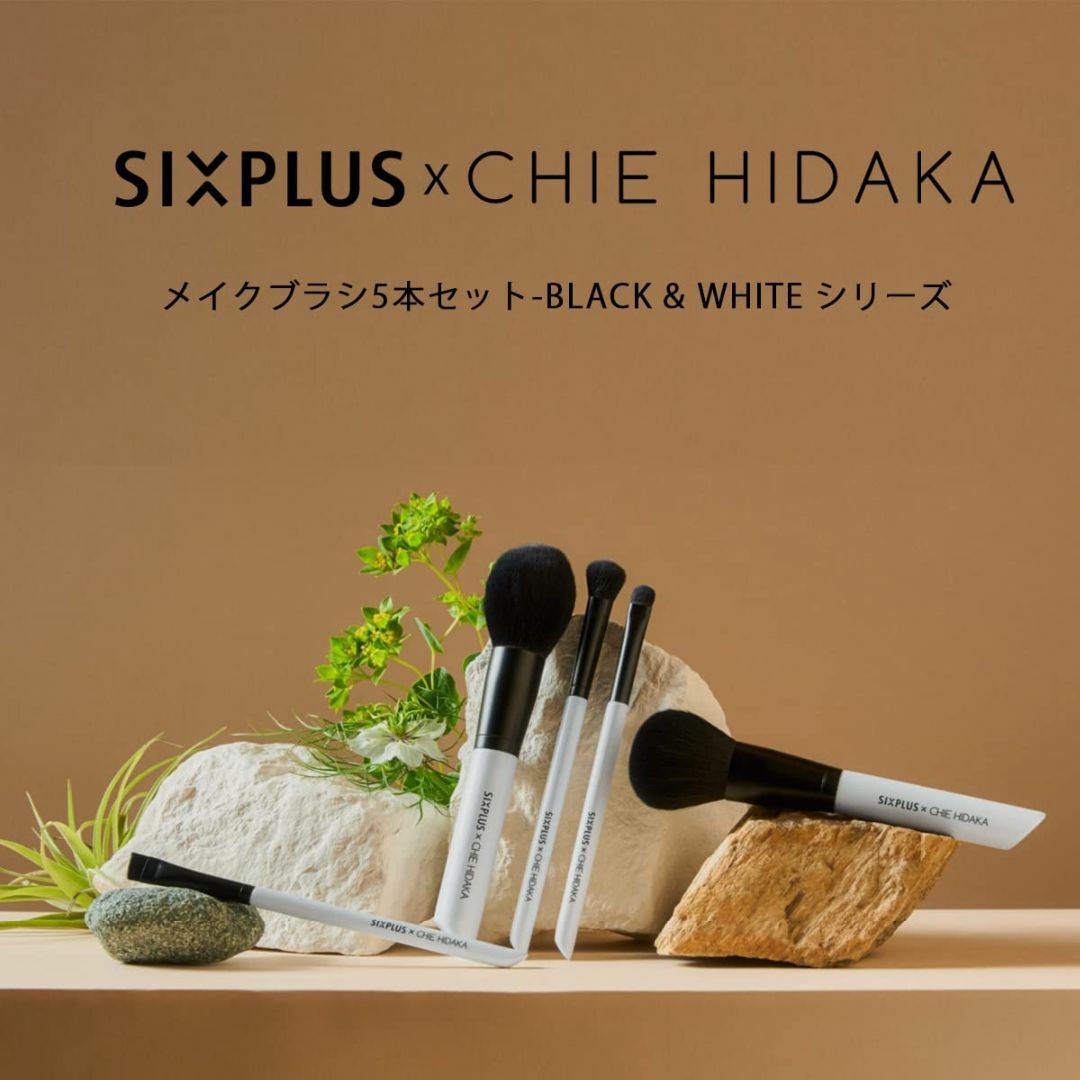 SIXPLUS X CHIE HIDAKA メイクブラシ5本セット Black  コスメ/美容のキット/セット(コフレ/メイクアップセット)の商品写真