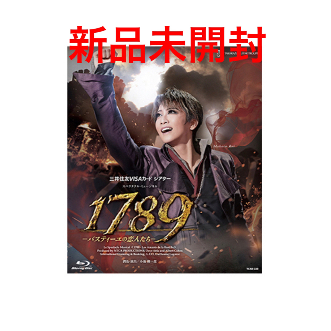 春の新作 1789―バスティーユの恋人たち― Blu-ray 舞台/ミュージカル