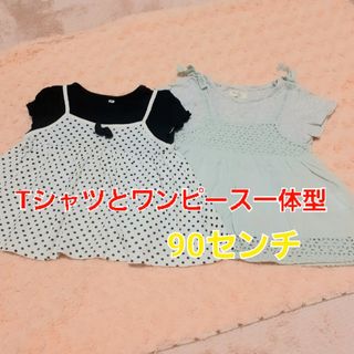 キムラタン(キムラタン)のTシャツ一体型ワンピース　2枚(ワンピース)