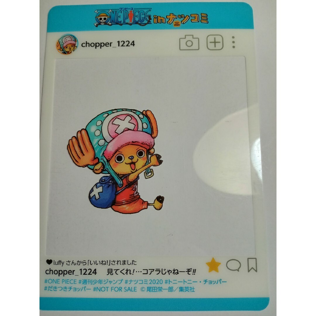 ONE PIECE(ワンピース)の抱きつきチョッパークリアシート新品 エンタメ/ホビーのおもちゃ/ぬいぐるみ(その他)の商品写真