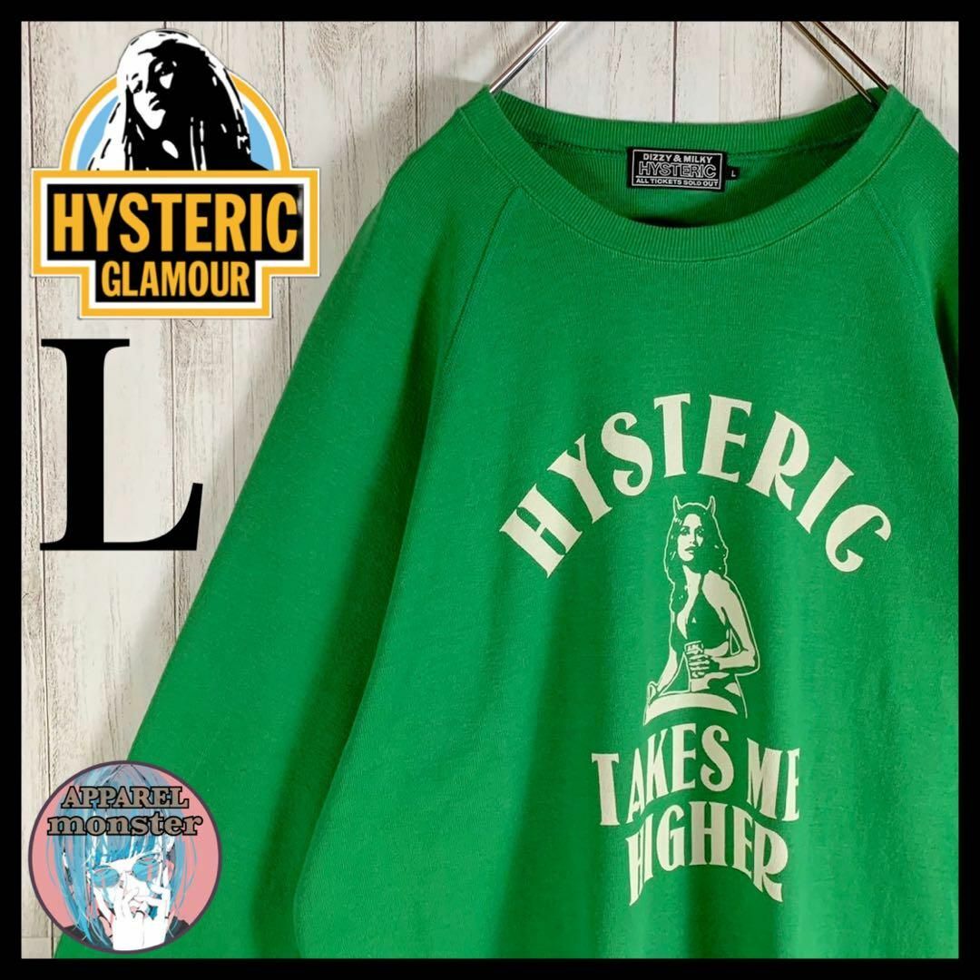 HYSTERIC GLAMOUR - 【超希少カラー】ヒステリックグラマー 即完売