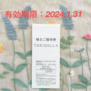 トリドール 株主優待券　3,000円分(レストラン/食事券)