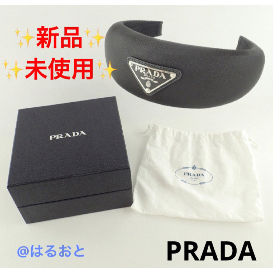 PRADA 1IH016ナイロン カチューシャ ヘアアクセサリー　ヘアバンド