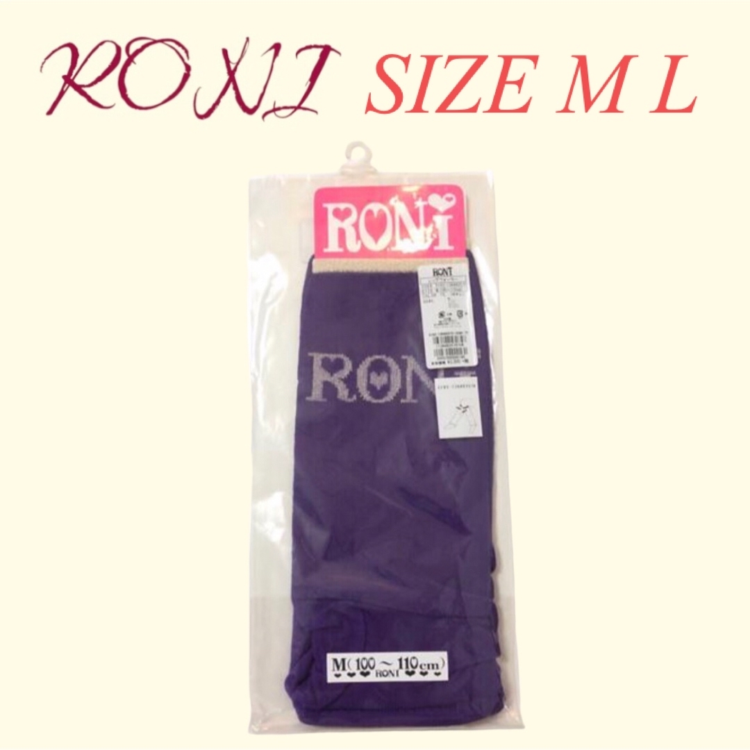 RONI(ロニィ)のX13 RONI 3 レッグウォーマー キッズ/ベビー/マタニティのこども用ファッション小物(レッグウォーマー)の商品写真