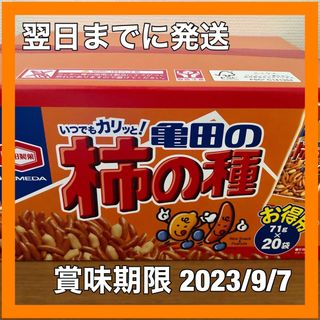 カメダセイカ(亀田製菓)の【新品未開封】亀田の柿の種 1500g(75g×20袋)(菓子/デザート)