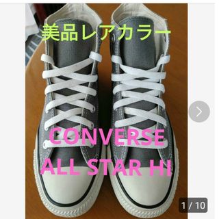 オールスター(ALL STAR（CONVERSE）)の美品レアカラー❗CONVERSE ALL STAR HI 23:5cm❗(スニーカー)