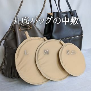 ジェイアンドエムデヴィッドソン(J&M DAVIDSON)の丸底バッグの中敷1枚【ジェイアンドエムデヴィッドソンカーニバルなどにぴったり】(ハンドバッグ)