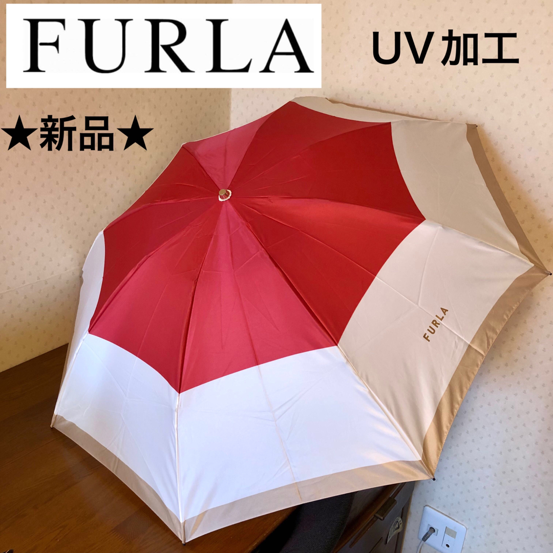 ★新品★フルラ　折りたたみ傘　晴雨兼用　紫外線防止加工　レッド　大きいサイズ