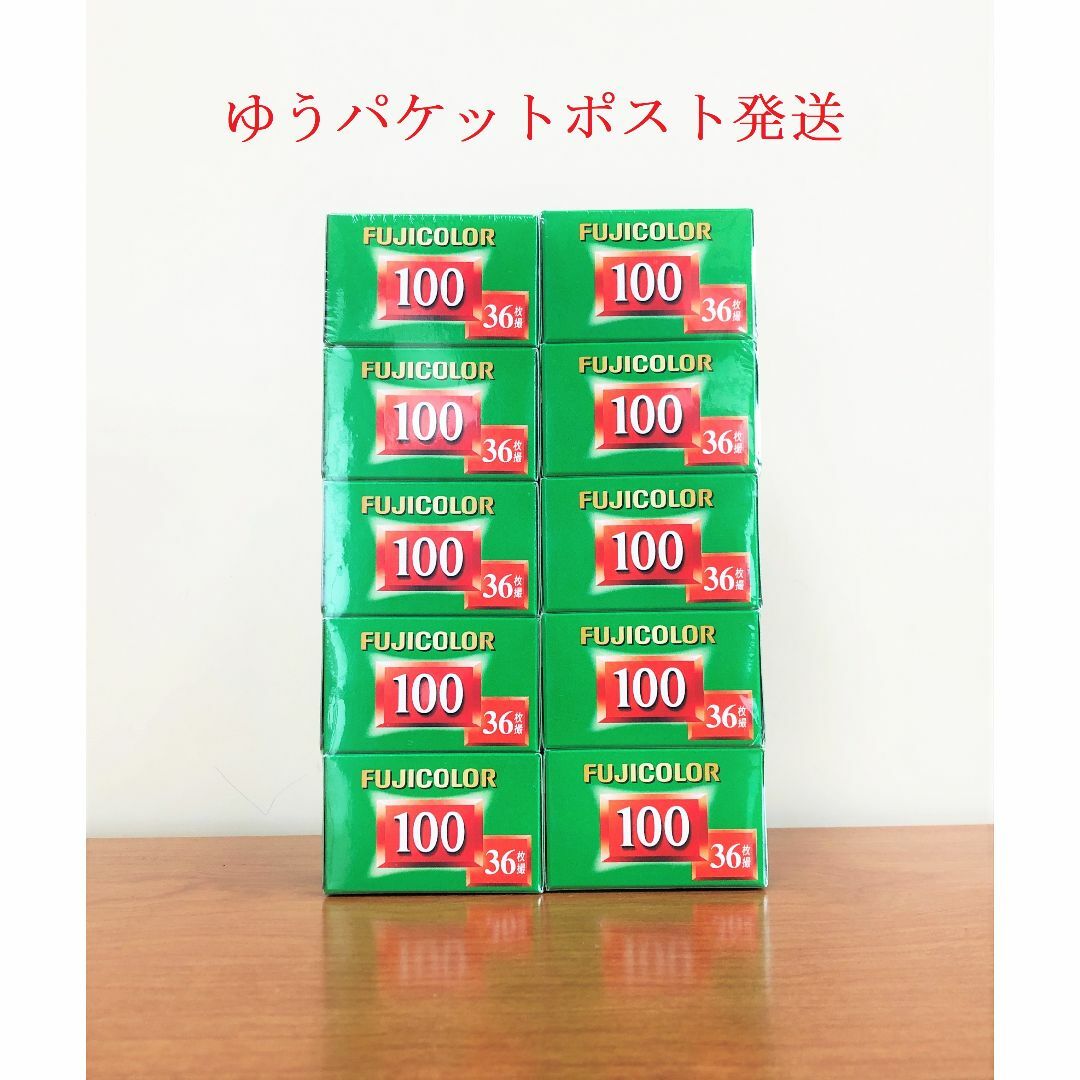 フジフィルム35mmフジカラー36枚撮10本セット【期限切れ】