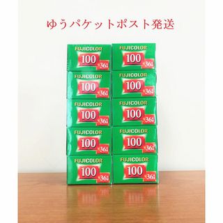 富士フイルム - 早い者勝ち！フジカラー 100 36枚撮り 10本の通販 by