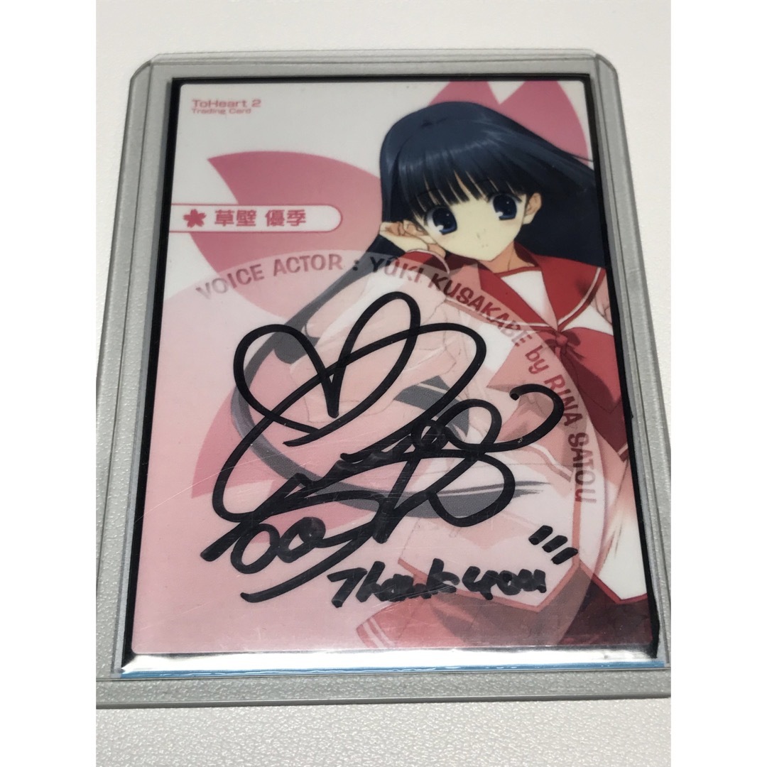 ToHeart2 声優直筆サイン入りカード 佐藤利奈の通販 by 凹凸さん ToHeart2 声優直筆サイン入りカード 佐藤利奈の通販 by 凹凸さん