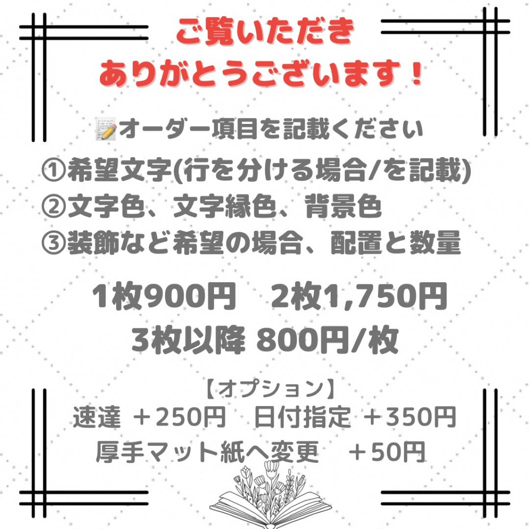 きなこもち様専用 名前うちわ 名前うちわオーダーの通販 by nicoの