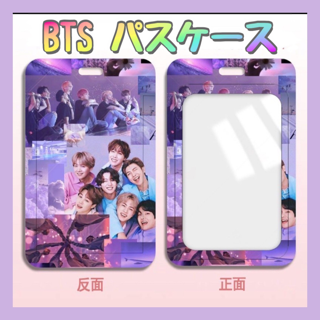 BTS パスケース 定期入れICカードケース 全5種類　全員　紫 レディースのファッション小物(名刺入れ/定期入れ)の商品写真