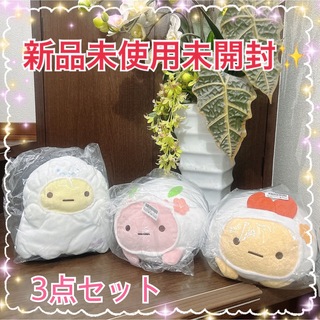 新品未使用未開封タグ付き✨すみっコぐらし　一番くじ　プライズ品　３点セット(キャラクターグッズ)