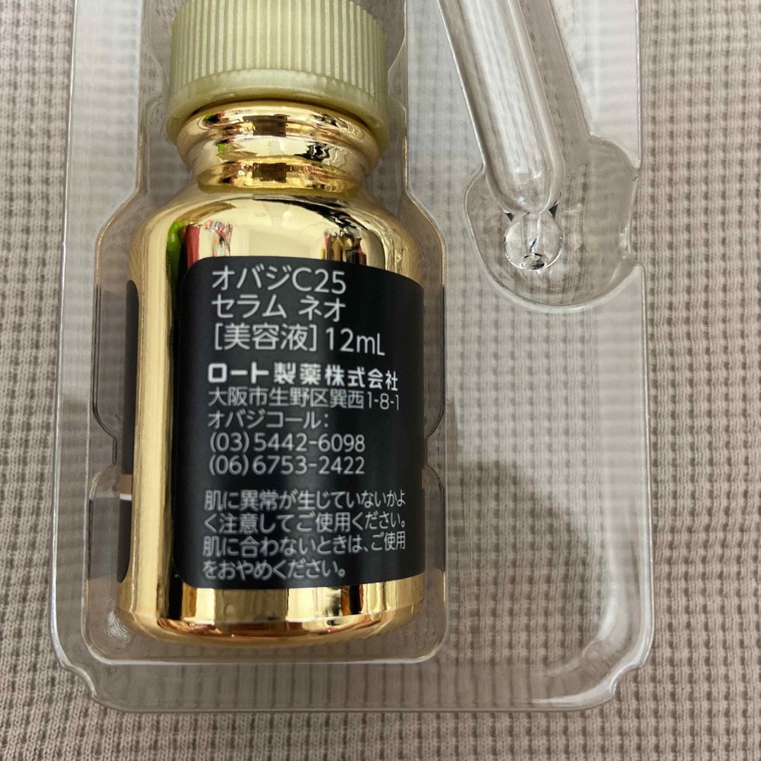 オバジ OBAGI C25セラム ネオ 12ml