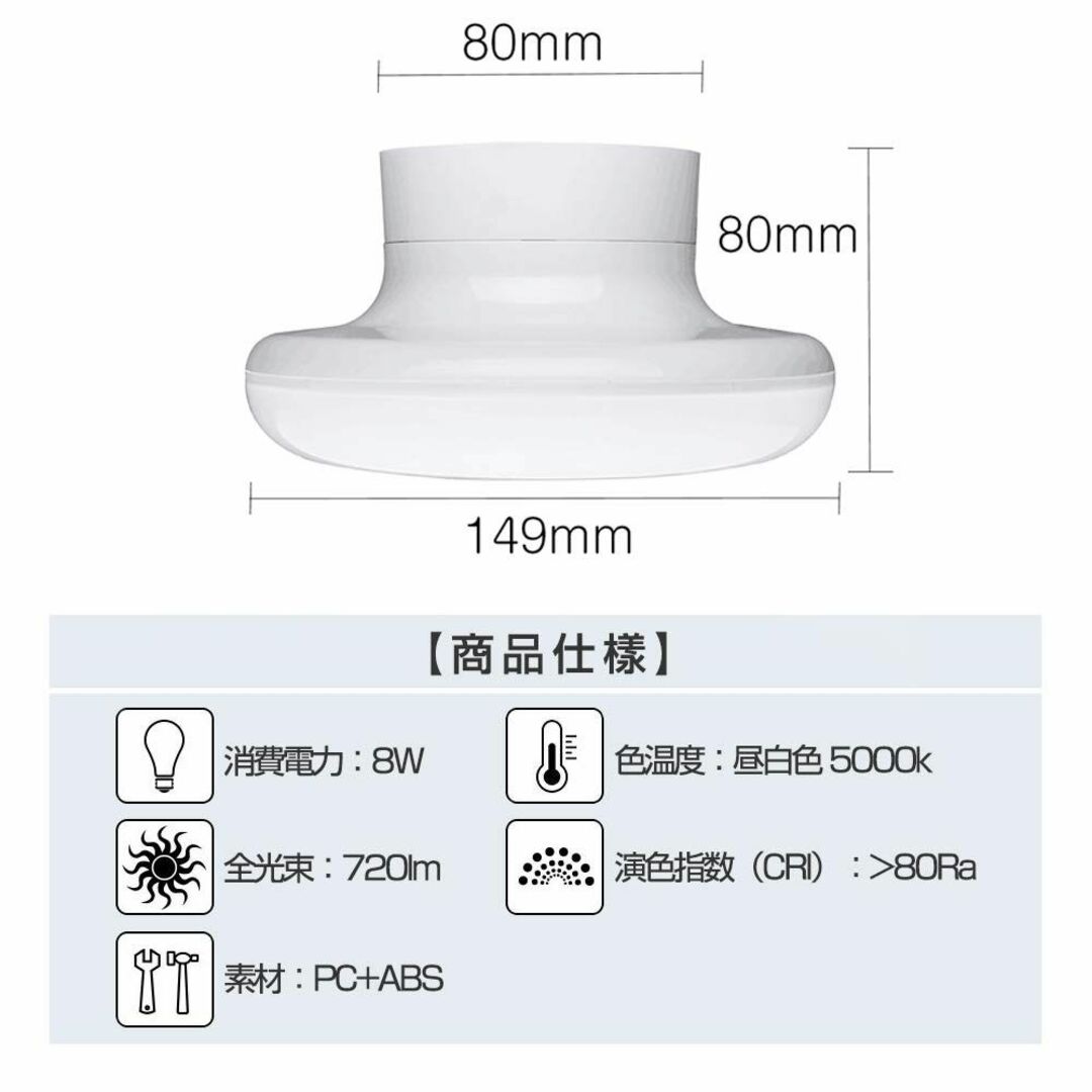 Dotoy シーリングライトled 小型 2個セット 60W形相当 8W 720