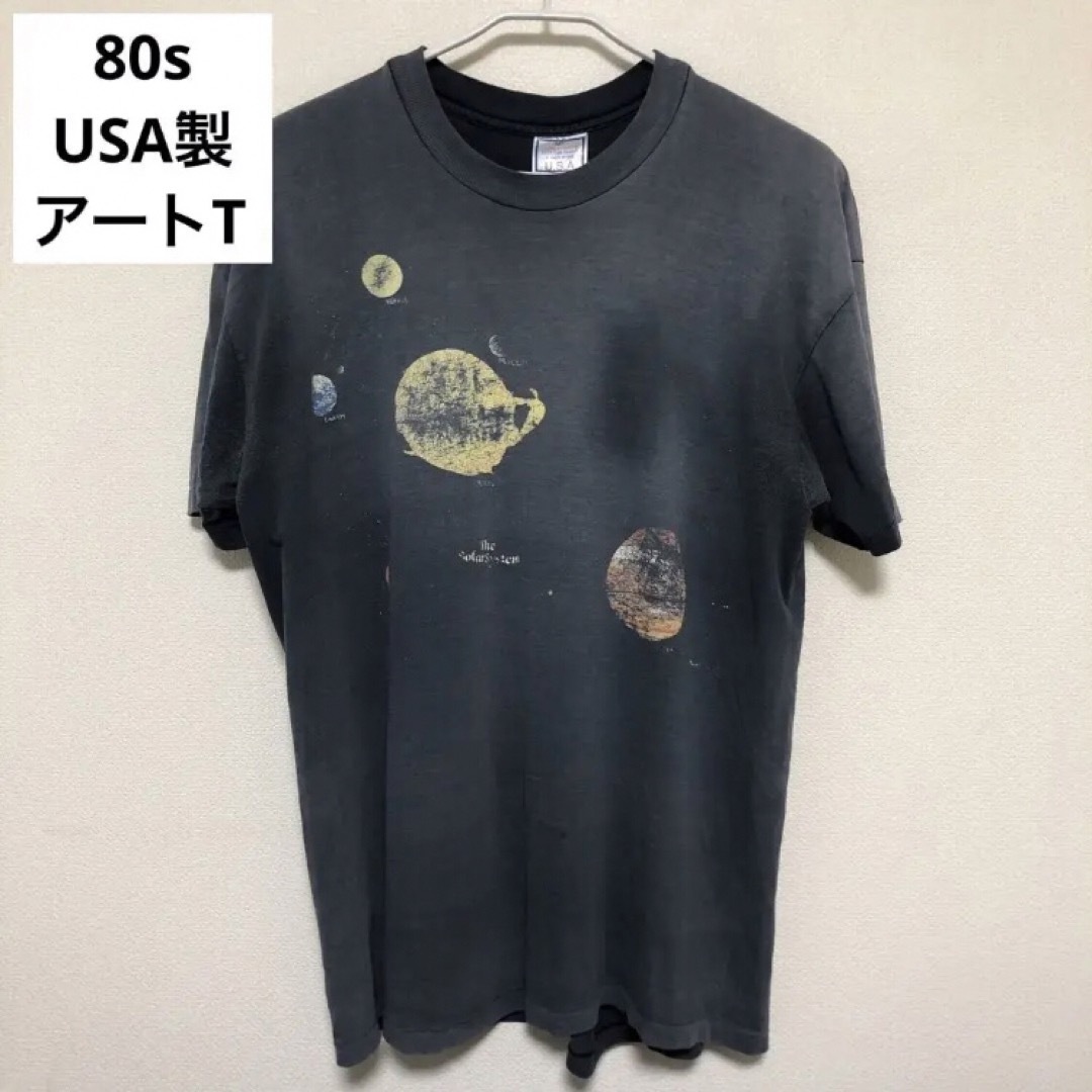 80s The Solar System 太陽系 アートTシャツ メンズXL