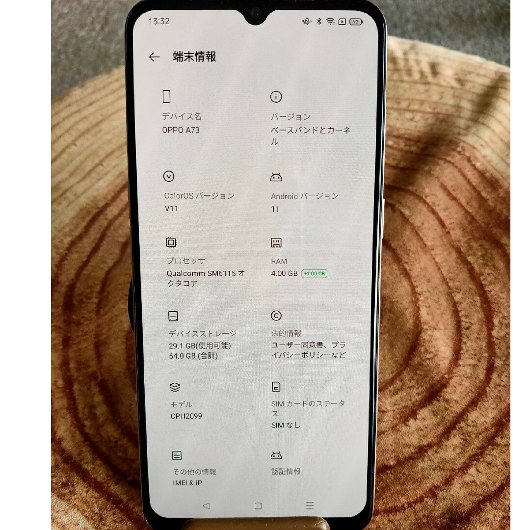 スマートフォン本体oppo a73 オレンジ SIMフリー