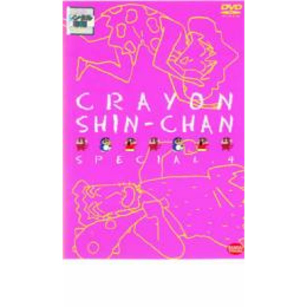 [66339-167]クレヨンしんちゃん スペシャル(14枚セット)【全巻セット アニメ  DVD】ケース無:: レンタル落ち