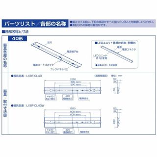 アイリスオーヤマ 一体型 ベースライト 40形 直付型 逆富士 幅230㎜ FL