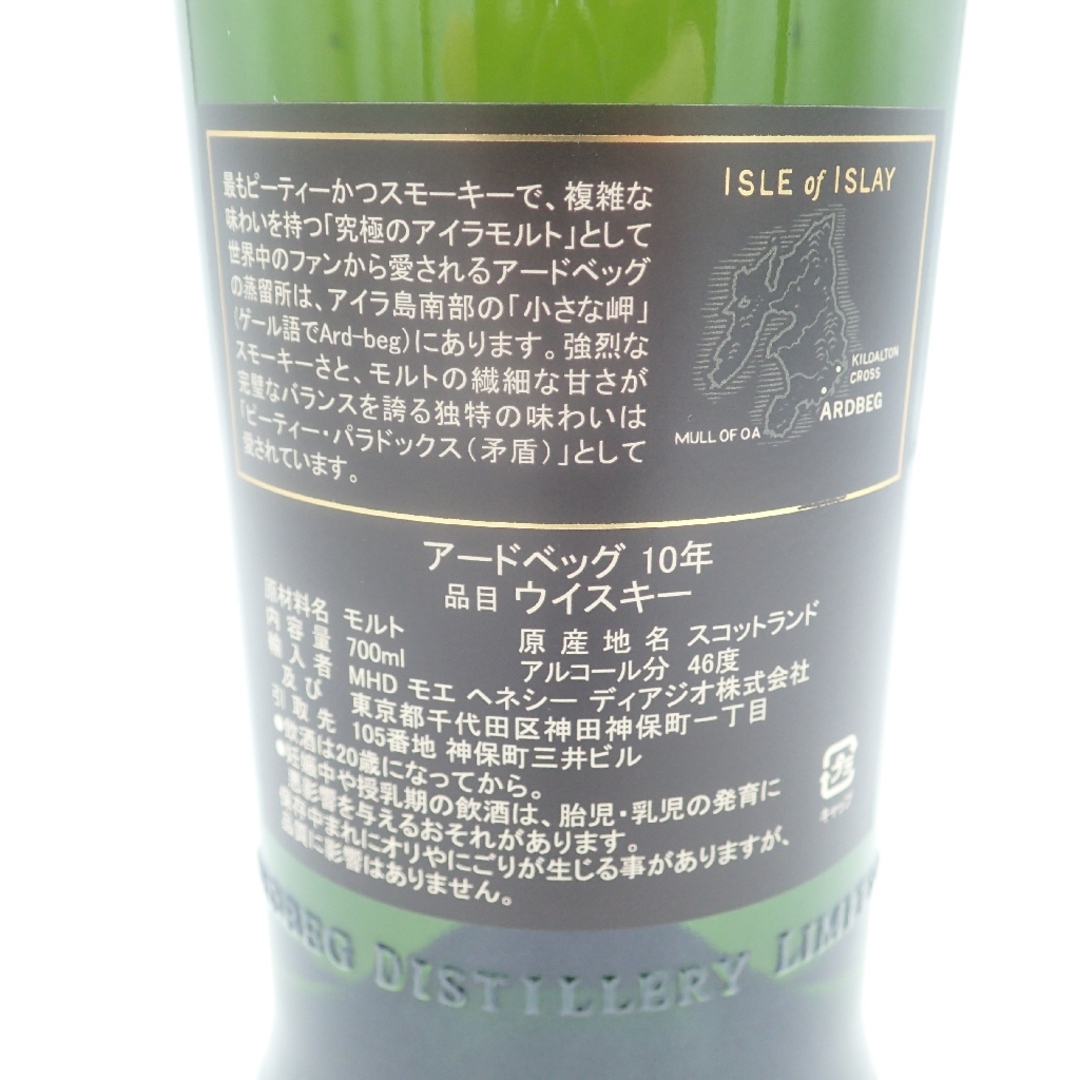 アードベッグ 10年 700ml 46％ 箱付き【N】