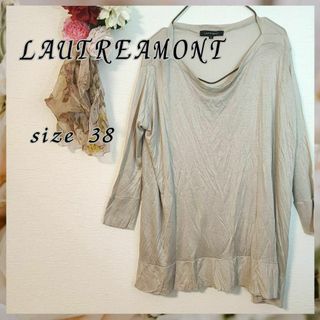 ロートレアモン(LAUTREAMONT)のLAUTREAMONT【38】長袖　グレーベージュ　トップス　a343(カットソー(長袖/七分))