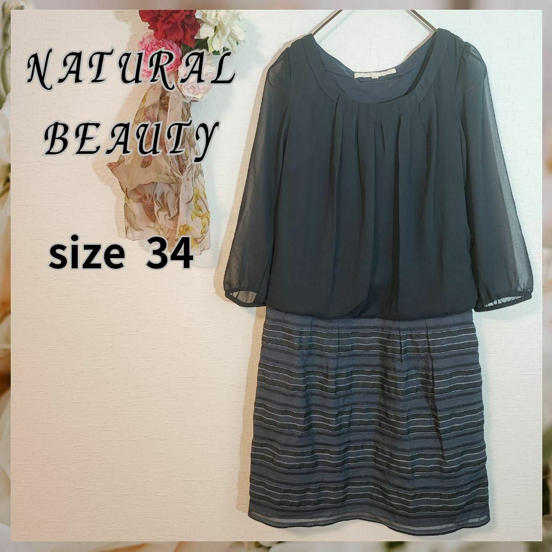 NATURAL BEAUTY(ナチュラルビューティー)のNATURAL BEAUTY【34】ひざ丈　ワンピース　ネイビー　ドレス　透け感 レディースのワンピース(ひざ丈ワンピース)の商品写真