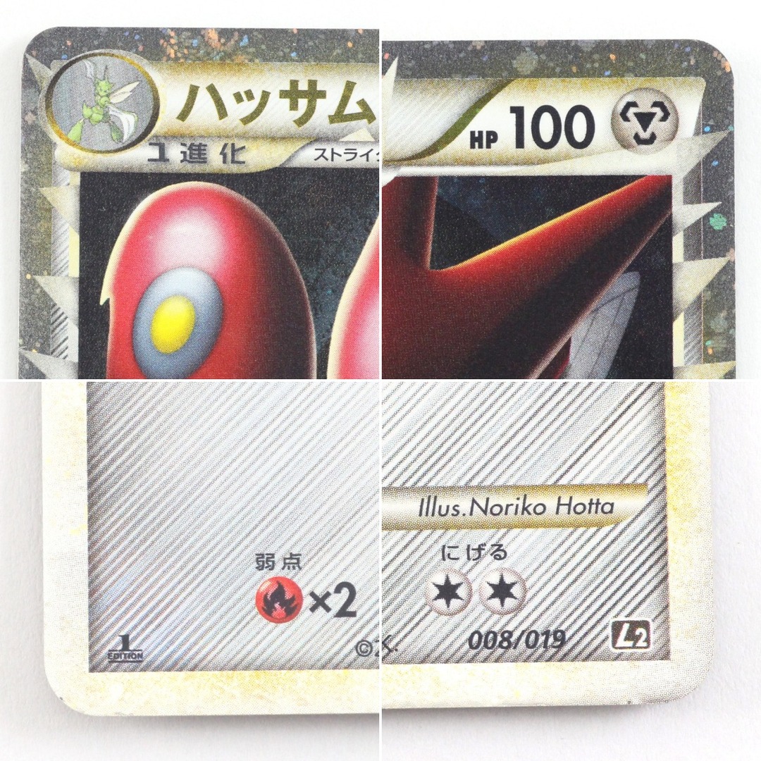 Pokemon ポケモンカード ポケカ ハッサム 008/019 L2 www