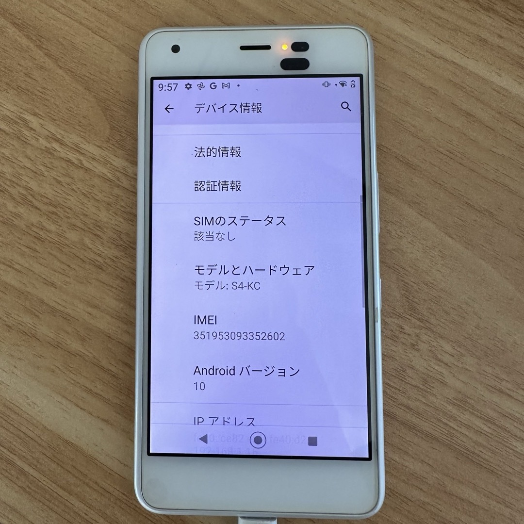 京セラ(キョウセラ)のY! mobile KYOCERA Android one S4 ホワイト スマホ/家電/カメラのスマートフォン/携帯電話(スマートフォン本体)の商品写真