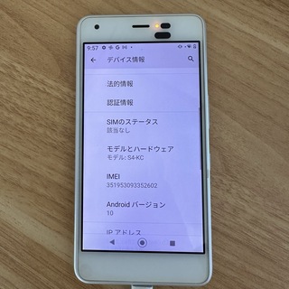 キョウセラ(京セラ)のY! mobile KYOCERA Android one S4 ホワイト(スマートフォン本体)