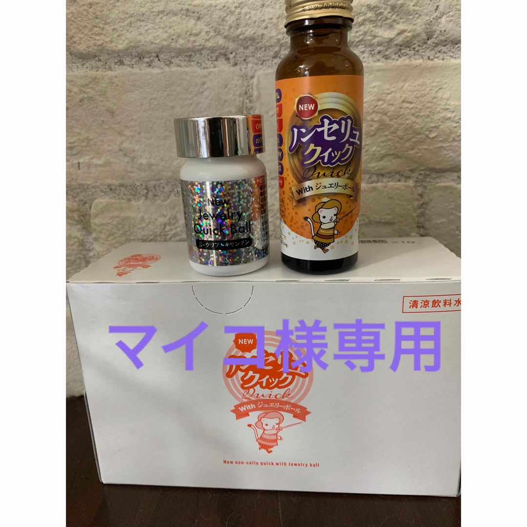 専用です。ノンセリュ20本 - mail.kusje.be